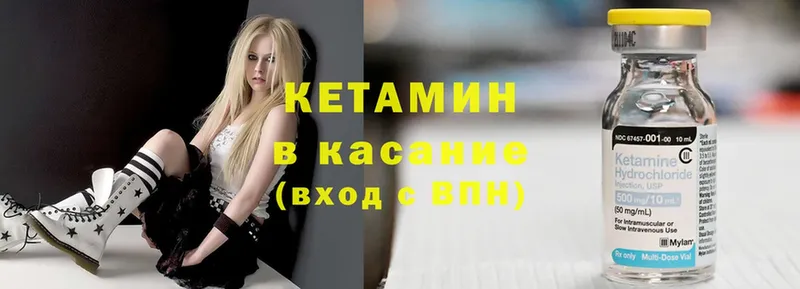 КЕТАМИН ketamine  Покров 